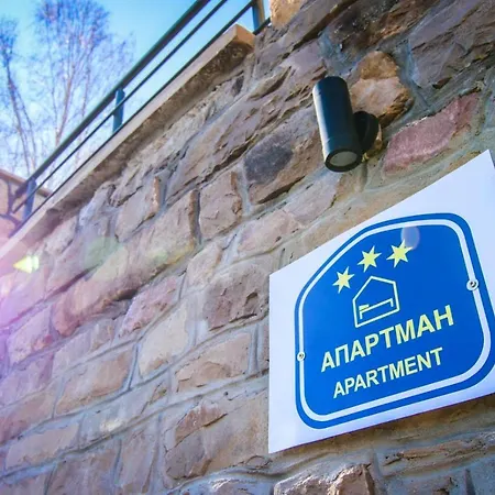 아파트 Nemir Zavojsko Jezero 피로트